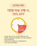 [알라딘서재]부산서면점 신장개업 타임세일 이벤트