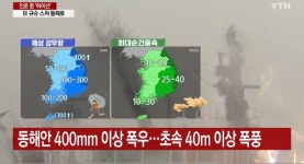 [알라딘서재]*월요일 7일 오전 7시의 예상은 전국 영향권입니다*...