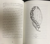 [좋은세상 만들기] : 알라딘
