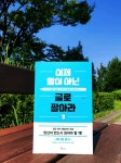 [알라딘서재]이제 말이 아닌 글로 팔아라 -이수민