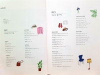 [알라딘서재]서평후기 - 나의 첫 여행 드로잉
