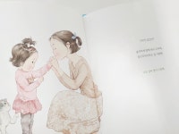 [알라딘서재]뭉클해지고 따뜻해지는 엄마마음그림책 언제나 사랑해 뭉클해지고 따뜻해지는 엄마마음그림책 언제나 사랑해