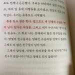[알라딘서재][오늘의 한문장] 동해 생활