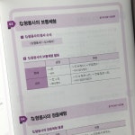 [알라딘서재][카카-서평] 일본어 문법 무작정 따라하기 (4차) #일본어공부 #일본어문법