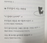 [알라딘서재][마이리뷰] 당신이 집에서 논다는 거짓말 [마이리뷰] 당신이 집에서 논다는 거짓말