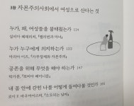 [알라딘서재][마이리뷰] 당신이 집에서 논다는 거짓말 [마이리뷰] 당신이 집에서 논다는 거짓말