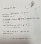 [알라딘서재][마이리뷰] 당신이 집에서 논다는 거짓말 [마이리뷰] 당신이 집에서 논다는 거짓말