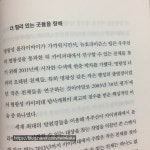 [알라딘서재][카카-서평] 뉴호라이즌스, 새로운 지평을 향한 여정