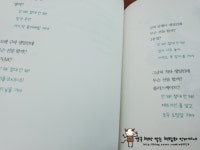 [알라딘서재]나는 ˝나˝표 멋쟁이 나는 ˝나˝표 멋쟁이