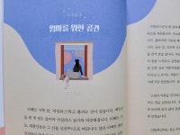 [알라딘서재]엄마의 책갈피 인문학 엄마의 책갈피 인문학