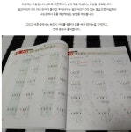 소내다음 | [알라딘서재]디딤돌 최상위연산으로 4학년 연산준비 시작
