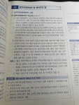 [알라딘서재]2021 에듀윌 주택관리사 2차 기본서 주택관리관계법규