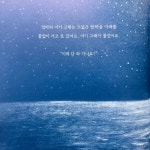 [알라딘서재]아기 고래의 첫 여행/조 위버/재능교육 아기 고래의 첫 여행/조 위버/재능교육