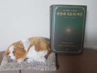 [알라딘서재]이 책을 건강식품, 유제품, 정육제품, 의약품 회사 등등 에서 싫어합니다 :(