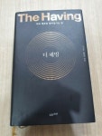 [알라딘서재]더 해빙