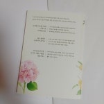 [알라딘서재]나의 작은 정원 / 차유정(위시유) / 동양북스 나의 작은 정원 / 차유정(위시유) / 동양북스