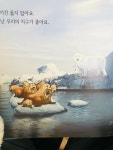 [알라딘서재]얘들아, 기후가 위험해!/닐 레이튼/재능교육