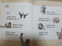 [알라딘서재]위인들을 통해 다양한 리더십 배우기