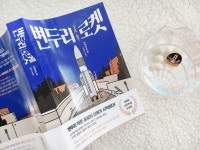 [푸른고양이님 서재] 책과 통하는 블로그, 알라딘 서재!