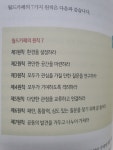 [알라딘서재][오늘의 한문장] 중학교 국어책이 쉬워지는 토론 수업