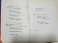 [알라딘서재]자기계발 책추천 삶의 무기가 되는 좋은 습관 - 김시현 (레몬북스)