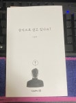 [좋은세상 만들기] : 알라딘