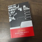 [알라딘서재]잃어버린 시절을 찾아서 2 스완 댁 쪽으로 2
