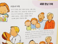 [알라딘서재]북드림으로 배우는 우리가족이에요!