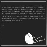 [알라딘서재]초가속 초가속