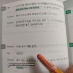[알라딘서재][카카-서평] #네이티브는쉬운영어로말한다_디즈니1000문장편 (2차)