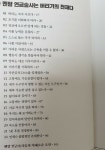 [알라딘서재]멘탈의 연금술