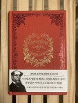 [알라딘서재]크리스마스 캐럴 : 1843년 오리지널 초판본 표지디자인 크리스마스 캐럴 : 1843년 오리지널 초판본 표지디자인