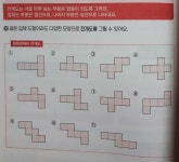 [알라딘서재]자꾸 들여다보면서 교과 어휘에 익숙해져요.