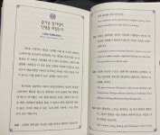 [좋은세상 만들기] : 알라딘