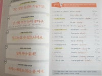 [알라딘서재]네이티브는 쉬운 영어로 말한다 3주차 네이티브는 쉬운 영어로 말한다 3주차