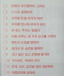 [알라딘서재]부동산 투자를 통해 부자엄마가 된 저자의 생생한 삶의 이야기. 나만의 경제 독립 프로젝트이