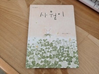 [알라딘서재]사월이