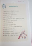 [알라딘서재]우리 아이 어린이집 생활이 궁금해요 (도서 협찬)