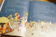 [알라딘서재]상상의집 잇다① 길 : 수상한 해골과 삼총사