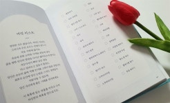 [알라딘서재]나를 찾는 비밀의 책 - ‘나‘를 정리해줄 단 한 권의 책!