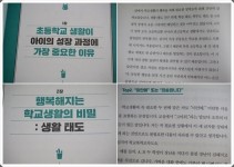 [알라딘서재]학부모추천도서::: 빌리버튼 / 초등완성 습관의 힘