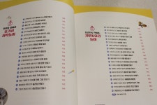 [알라딘서재]신과람쌤의 엄마표 과학놀이 신과람쌤의 엄마표 과학놀이