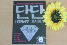 [알라딘서재]초등부터 성인까지 영어공부 혼자할 수 있는 영어문법책 추천! 초등부터 성인까지 영어공부 혼자할 수 있는 영어문법책 추천!