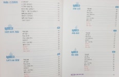 [알라딘서재]아이들이 코딩이 하고싶어지는 책!