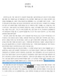 [알라딘서재][마이리뷰] 말하기를 말하기 [마이리뷰] 말하기를 말하기