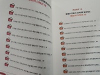 [알라딘서재]퇴근이 1시간 빨라지는 초간단 파워포인트 퇴근이 1시간 빨라지는 초간단 파워포인트