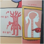 [알라딘서재]라몬의 뇌폴리 여행 초등 뇌과학을 그림책으로 쉽게