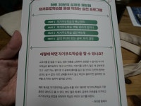 [알라딘서재]자기주도학습이 걱정된다면 요 책을 보면 되겠구나