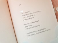 [알라딘서재]간이역