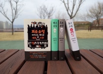 [날아라신샘의 서재] 책과 통하는 블로그, 알라딘 서재!